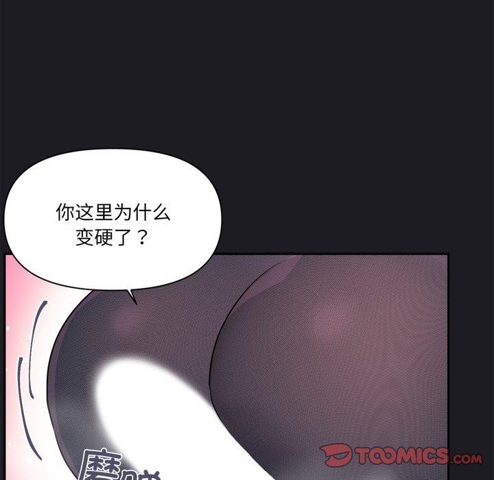 《虛擬仙境》漫画 第21話