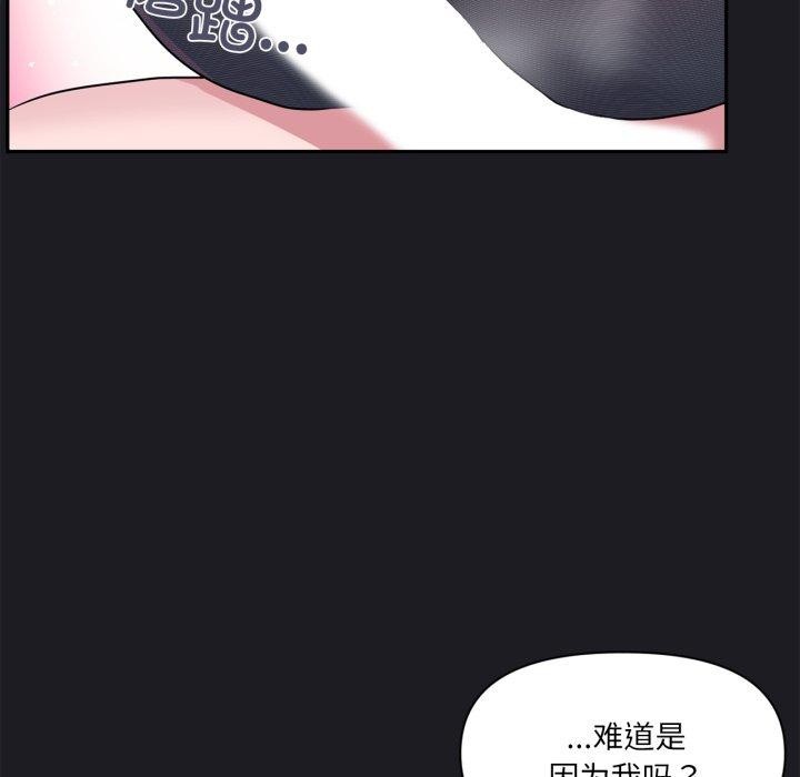 《虛擬仙境》漫画 第21話