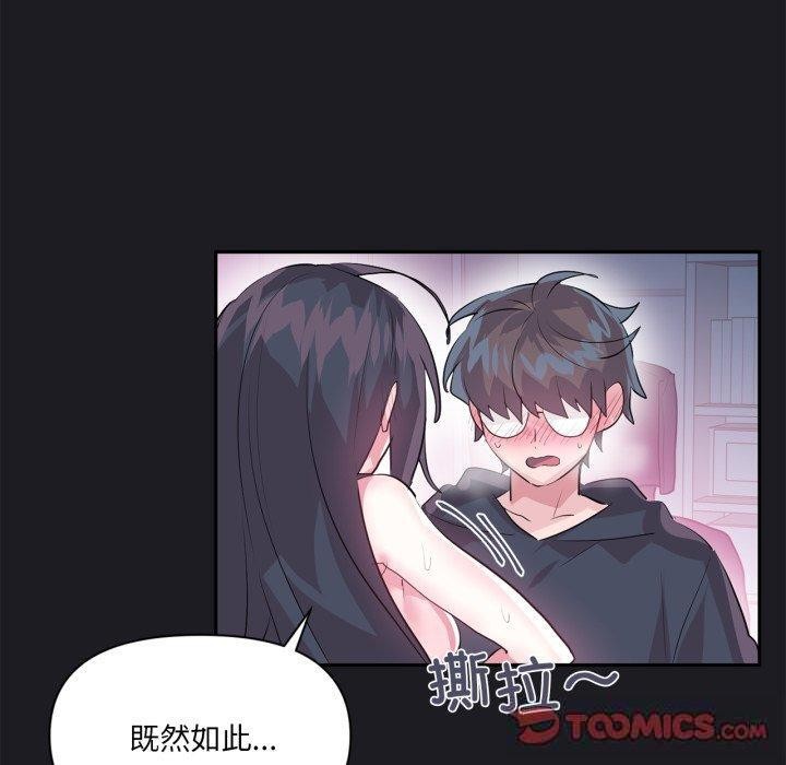 《虛擬仙境》漫画 第21話