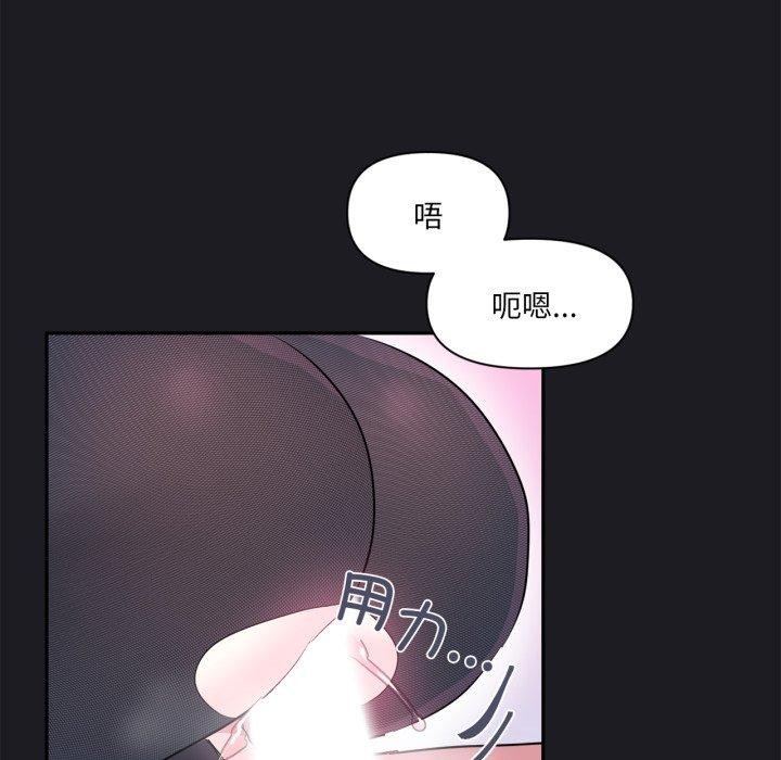 《虛擬仙境》漫画 第21話