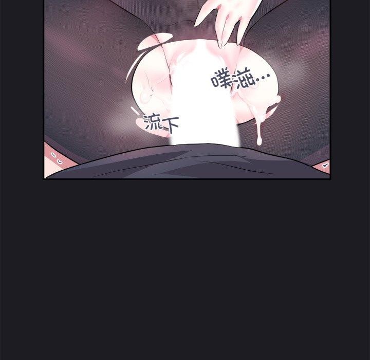 《虛擬仙境》漫画 第21話