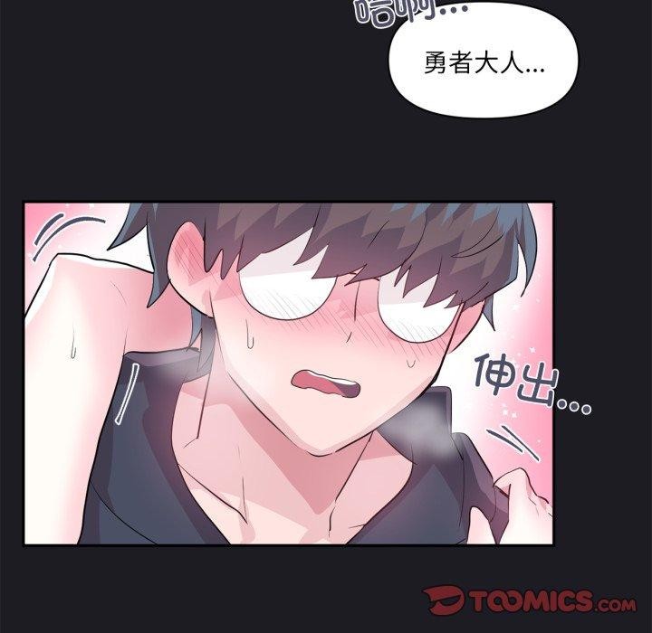 《虛擬仙境》漫画 第21話