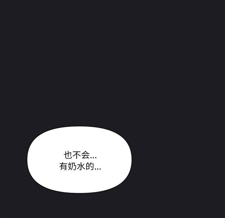《虛擬仙境》漫画 第21話
