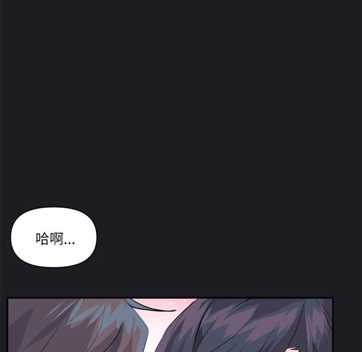 《虛擬仙境》漫画 第21話