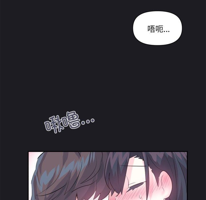 《虛擬仙境》漫画 第21話