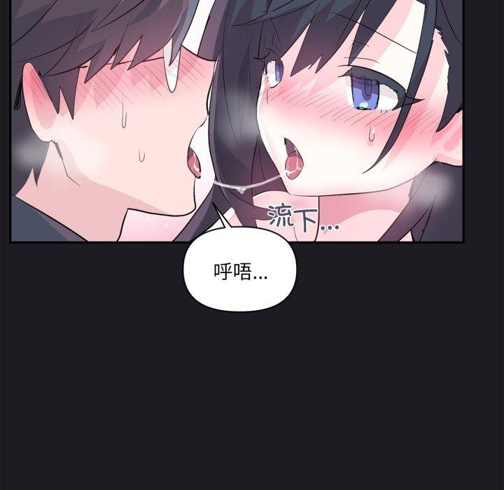 《虛擬仙境》漫画 第21話