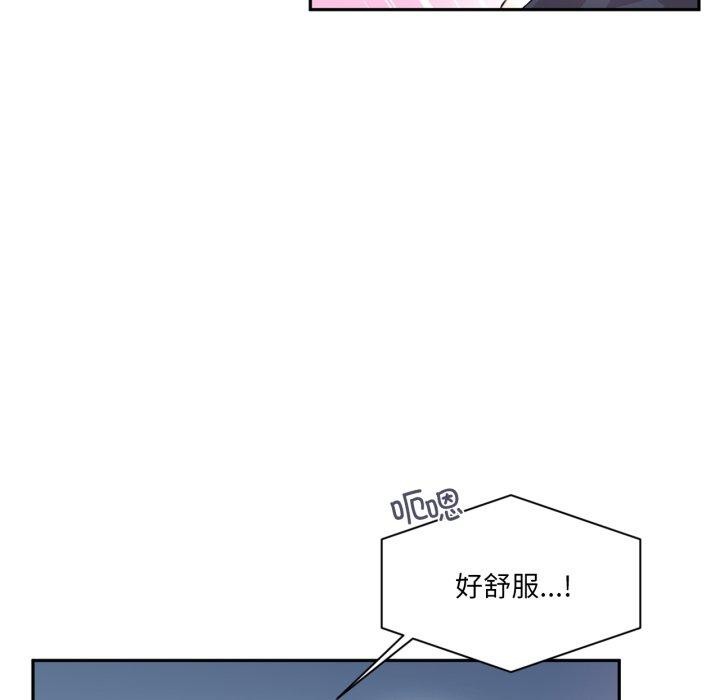 《虛擬仙境》漫画 第21話