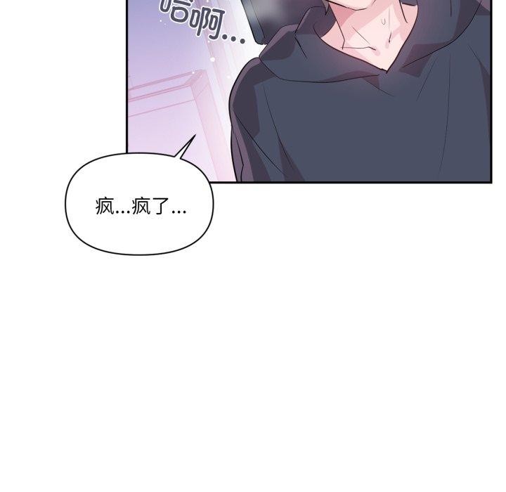 《虛擬仙境》漫画 第21話