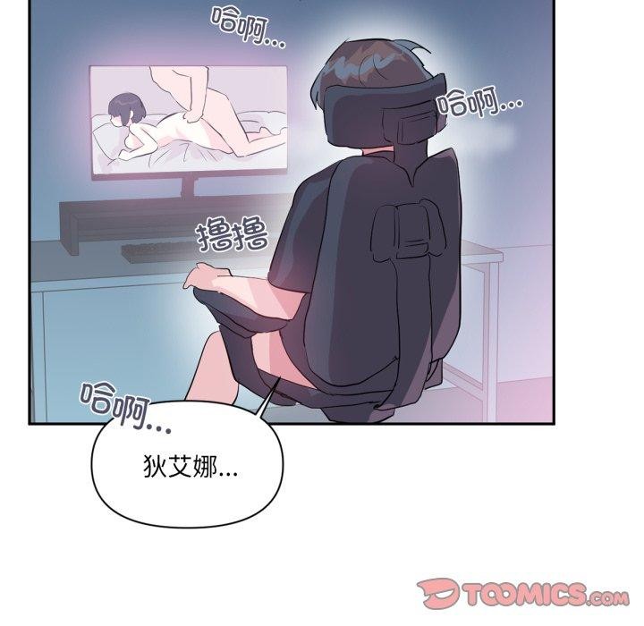 《虛擬仙境》漫画 第21話