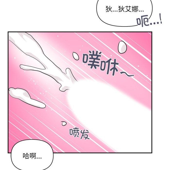 《虛擬仙境》漫画 第21話