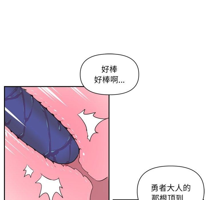 《虛擬仙境》漫画 第21話