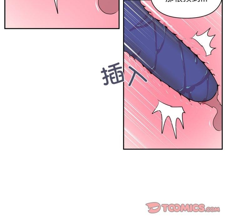 《虛擬仙境》漫画 第21話