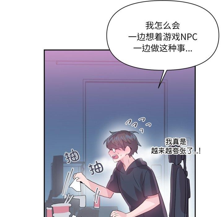 《虛擬仙境》漫画 第21話