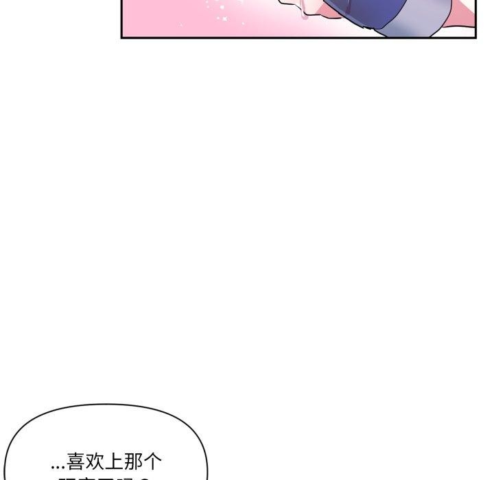 《虛擬仙境》漫画 第21話