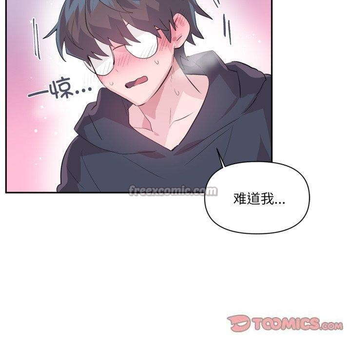 《虛擬仙境》漫画 第21話
