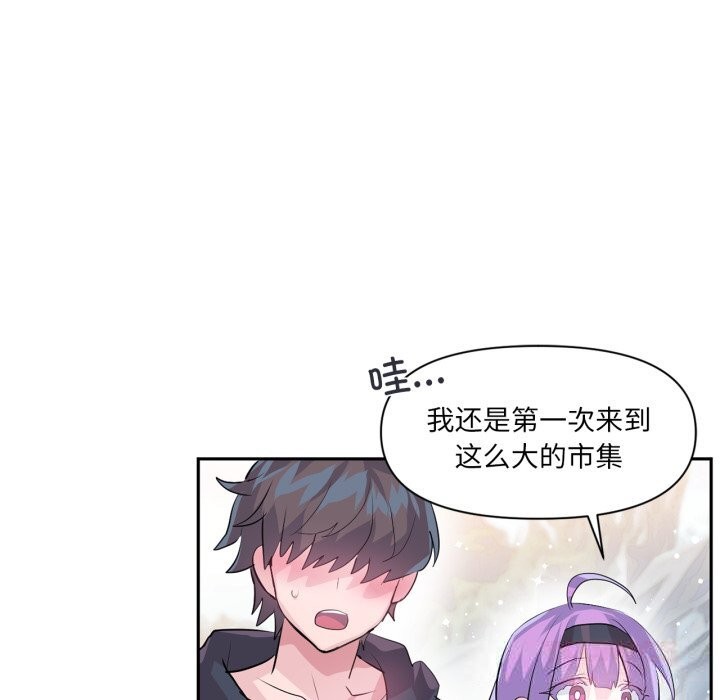 《虛擬仙境》漫画 第22話