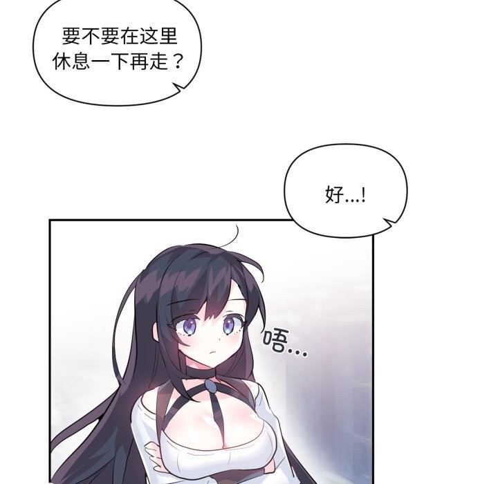 《虛擬仙境》漫画 第22話