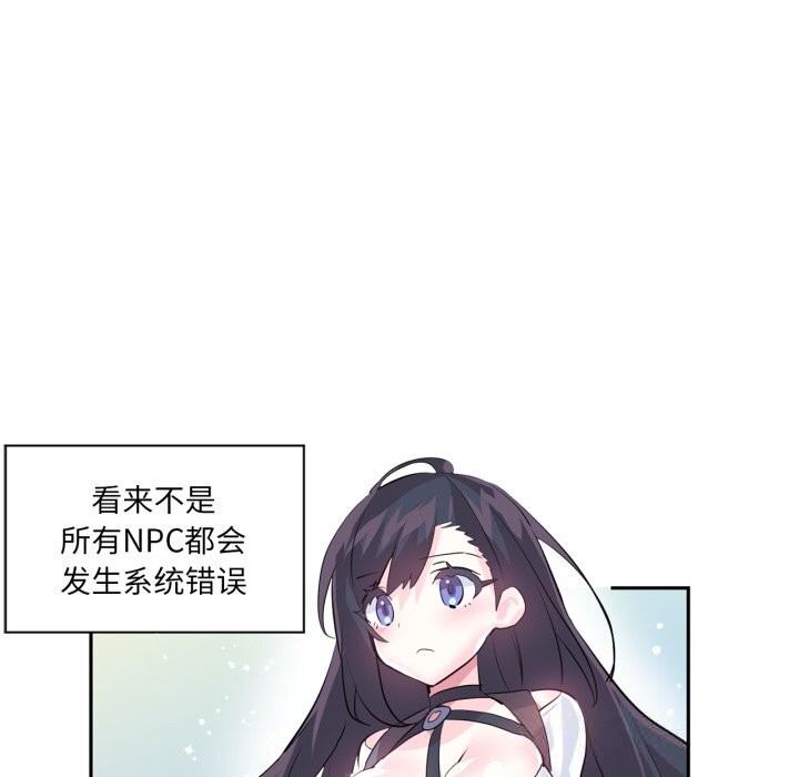 《虛擬仙境》漫画 第22話