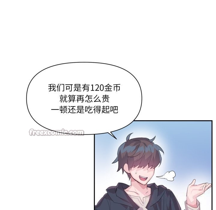 《虛擬仙境》漫画 第22話