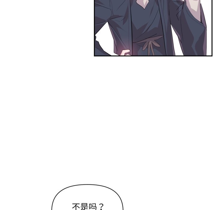 《虛擬仙境》漫画 第22話