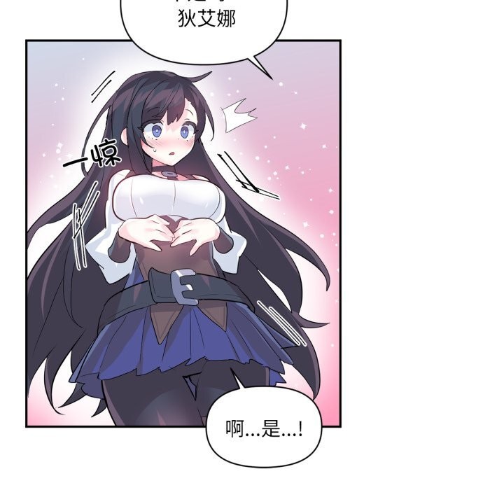 《虛擬仙境》漫画 第22話
