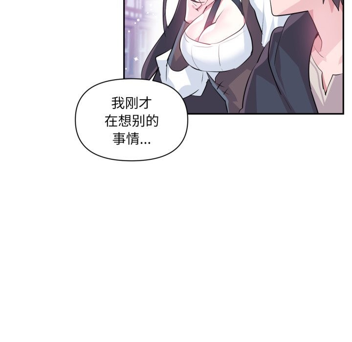 《虛擬仙境》漫画 第22話