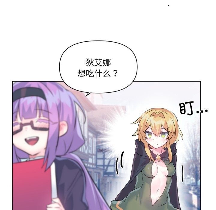 《虛擬仙境》漫画 第22話