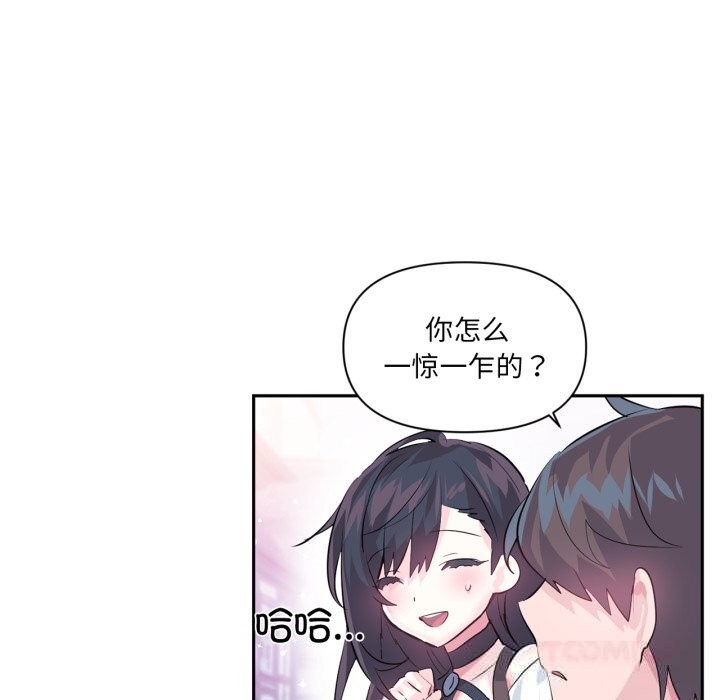 《虛擬仙境》漫画 第22話