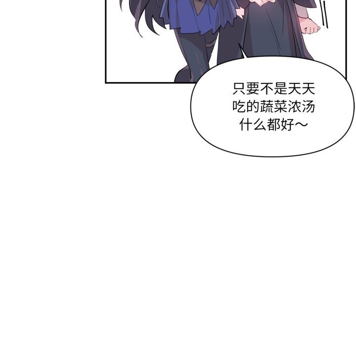 《虛擬仙境》漫画 第22話