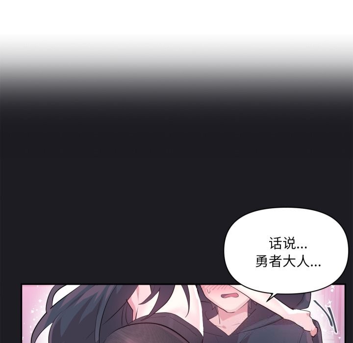 《虛擬仙境》漫画 第22話
