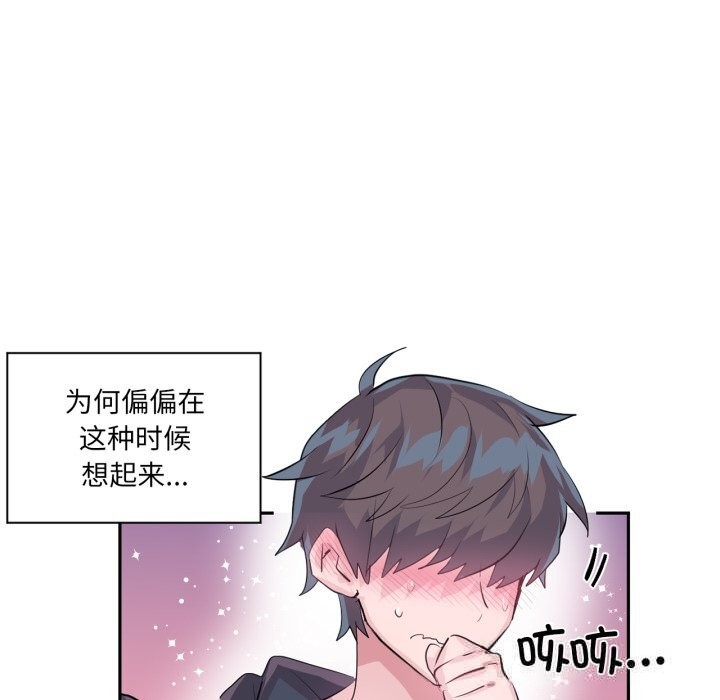 《虛擬仙境》漫画 第22話