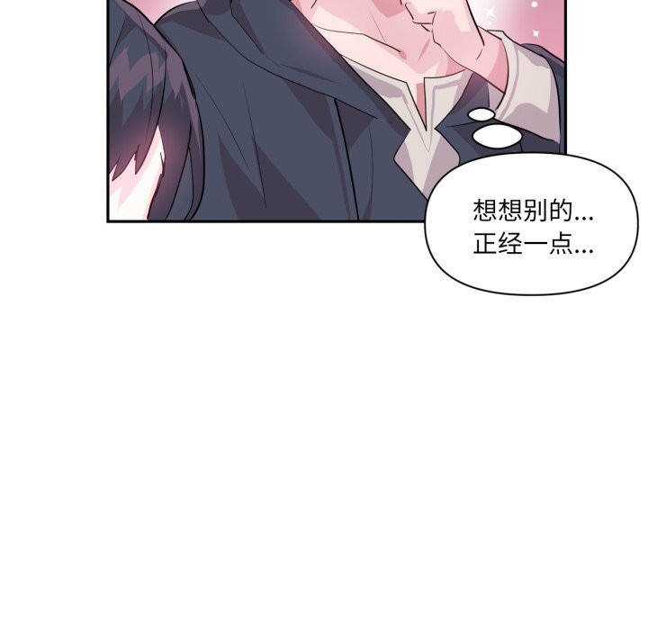 《虛擬仙境》漫画 第22話