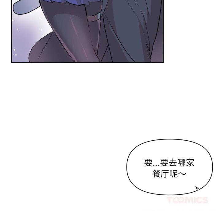 《虛擬仙境》漫画 第22話