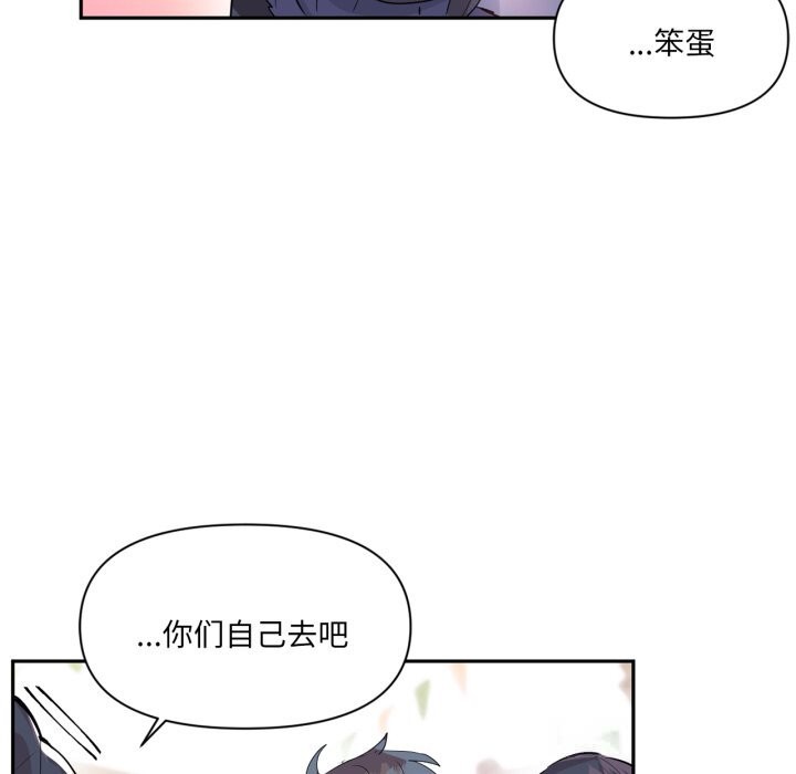 《虛擬仙境》漫画 第22話