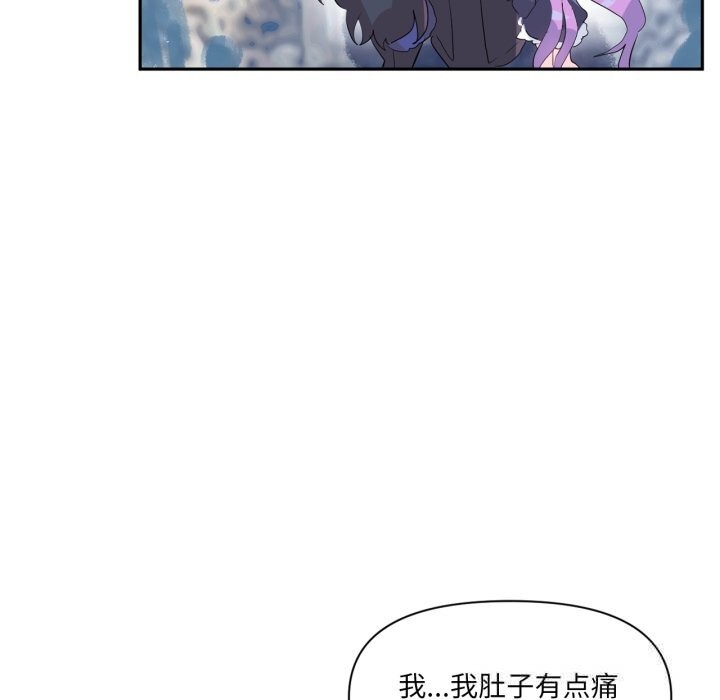 《虛擬仙境》漫画 第22話