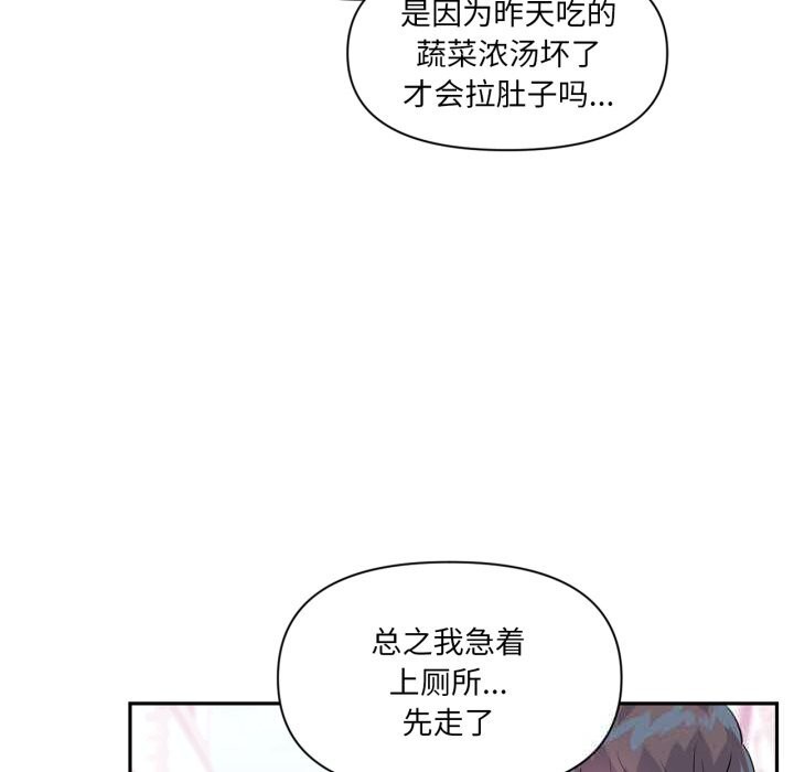 《虛擬仙境》漫画 第22話