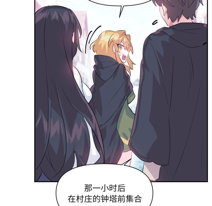 《虛擬仙境》漫画 第22話