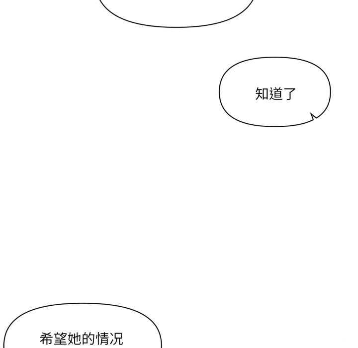 《虛擬仙境》漫画 第22話