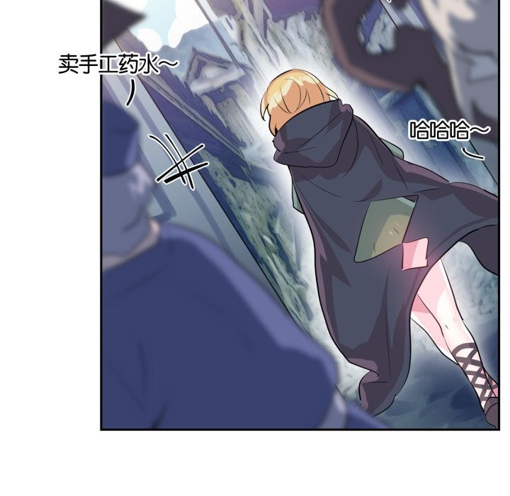 《虛擬仙境》漫画 第22話