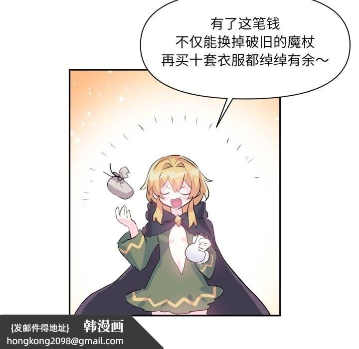 《虛擬仙境》漫画 第22話