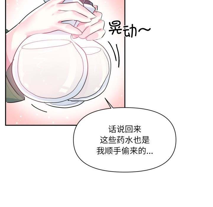 《虛擬仙境》漫画 第22話
