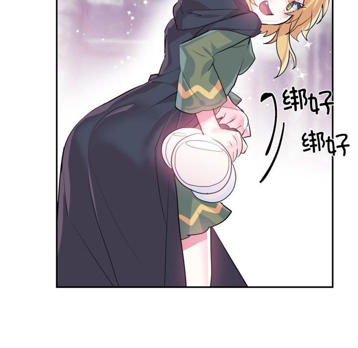 《虛擬仙境》漫画 第22話