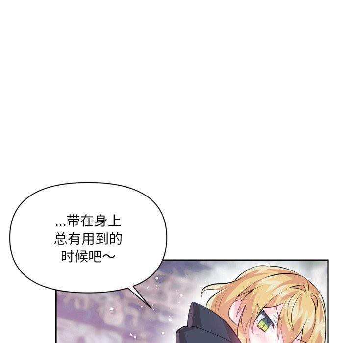 《虛擬仙境》漫画 第22話