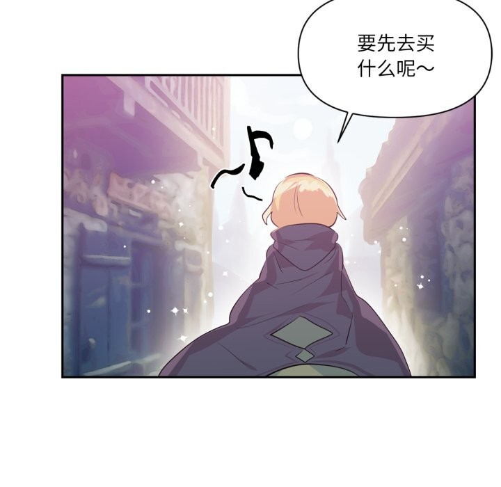 《虛擬仙境》漫画 第22話