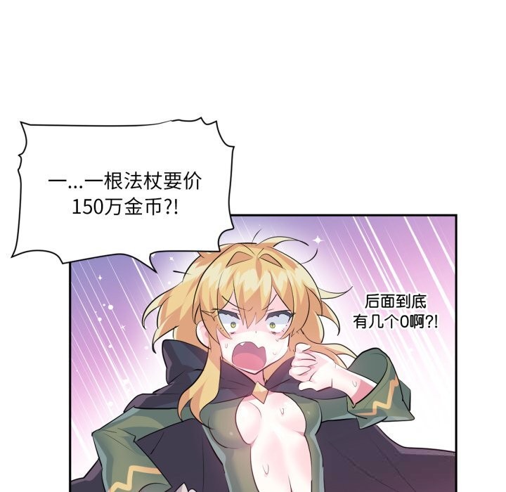 《虛擬仙境》漫画 第22話