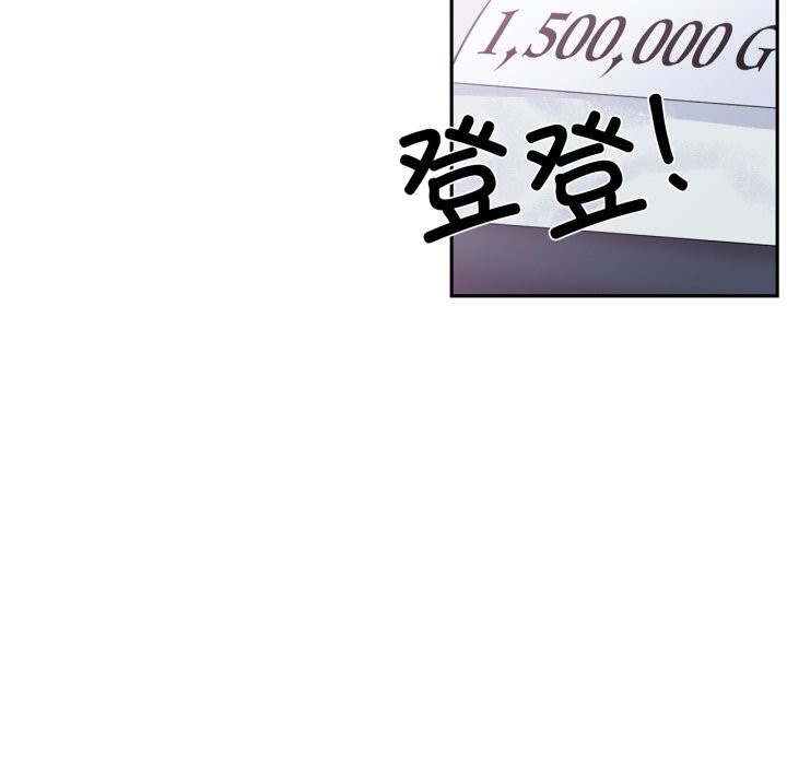 《虛擬仙境》漫画 第22話