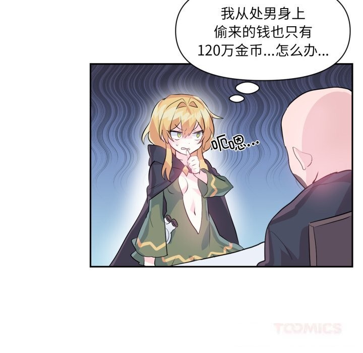 《虛擬仙境》漫画 第22話