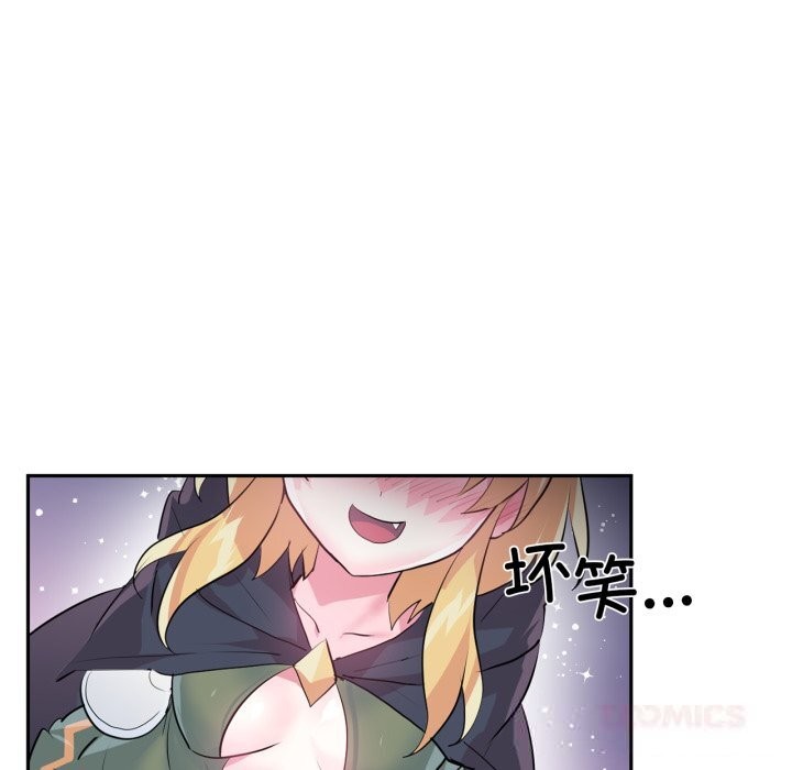 《虛擬仙境》漫画 第22話