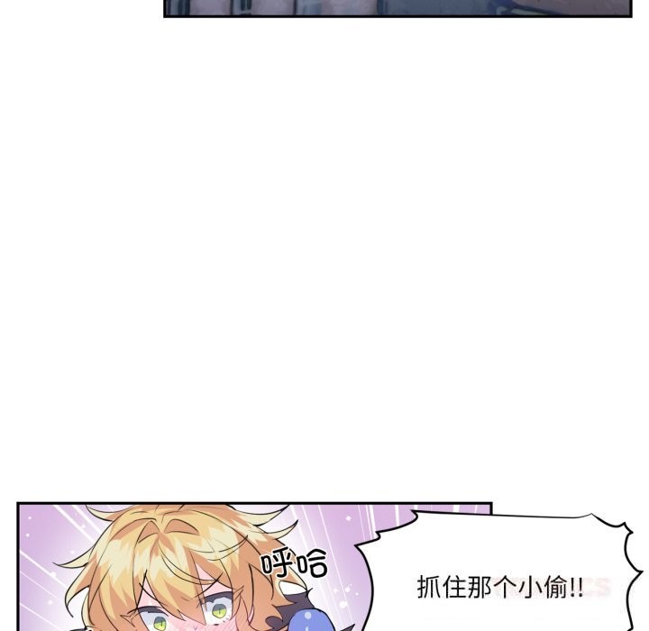 《虛擬仙境》漫画 第22話