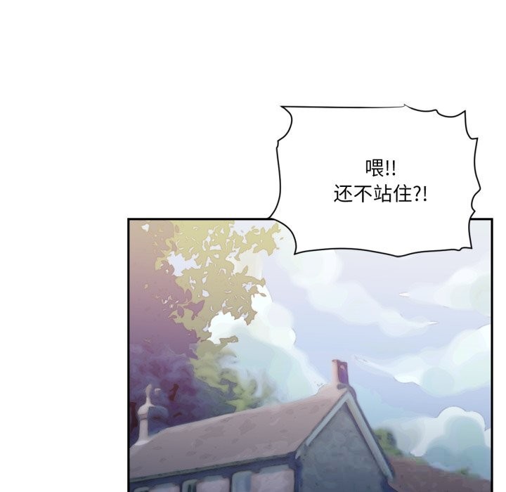 《虛擬仙境》漫画 第22話